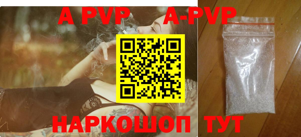 Alpha PVP крисы CK  APVP мука  Вход с VPN  Чехов  А ПВП VHQ 