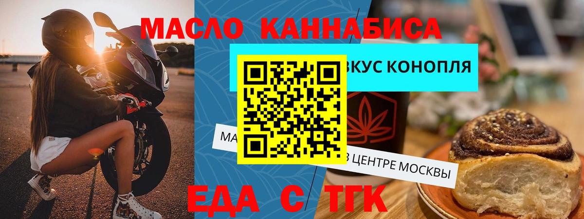 Чехов  Cannafood марихуана  Вход с VPN 