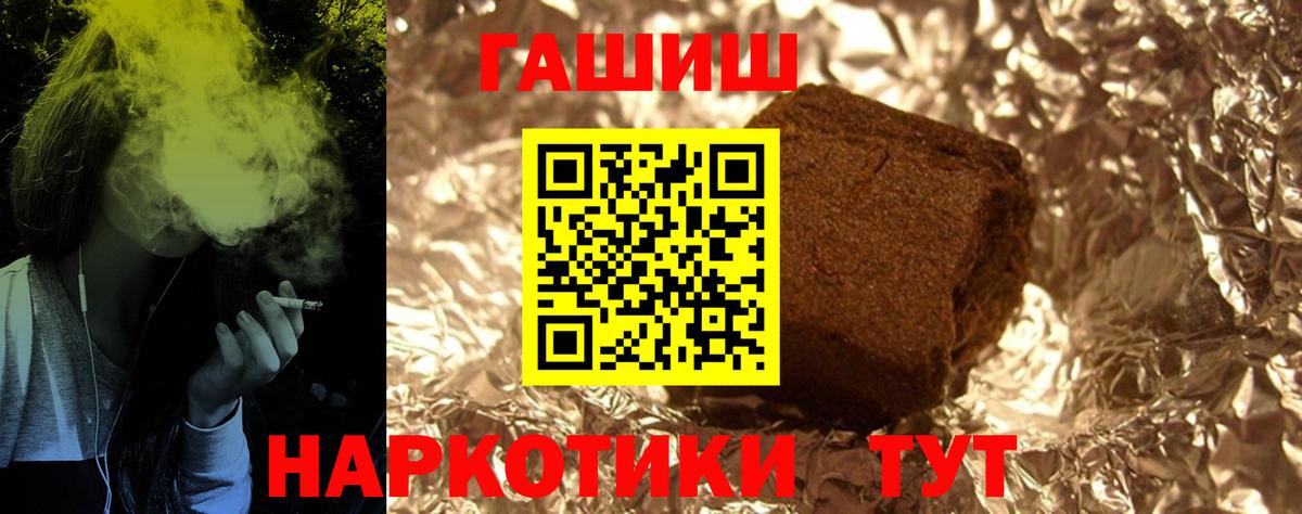 Гашиш VHQ  Вход с VPN  ГАШ  Чехов 