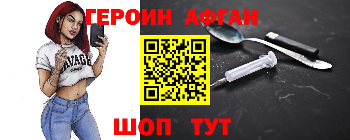 Героин гречка  Вход с VPN  Чехов 