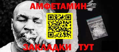 амфетамин Мариинск