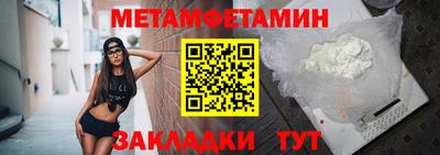 амфетамин Мариинск