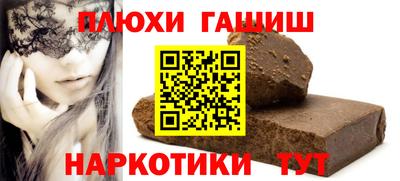 гашик Малгобек