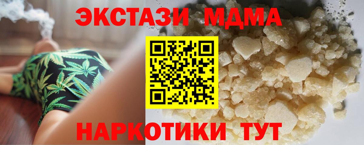 MDMA VHQ Чехов