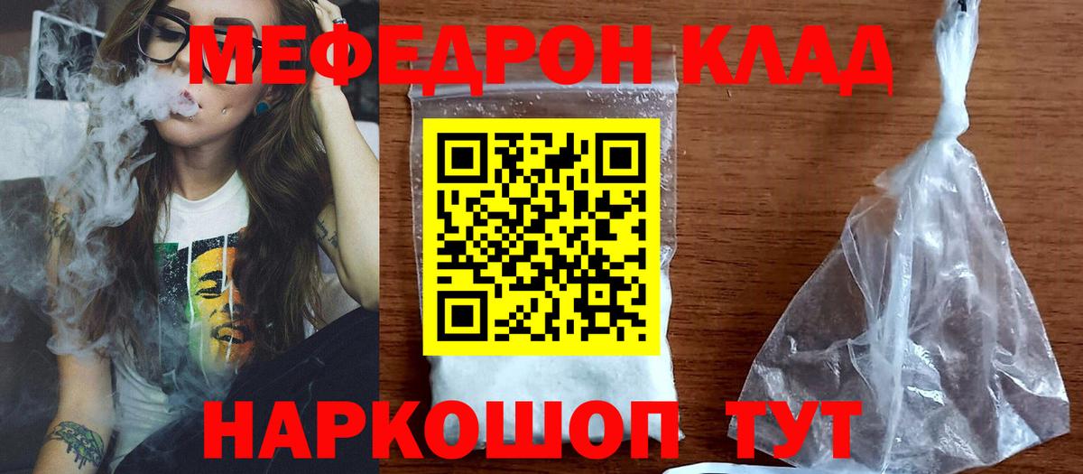 МЕФ mephedrone  МЯУ-МЯУ  МЕФ mephedrone  Чехов  Вход с VPN  Мефедрон 