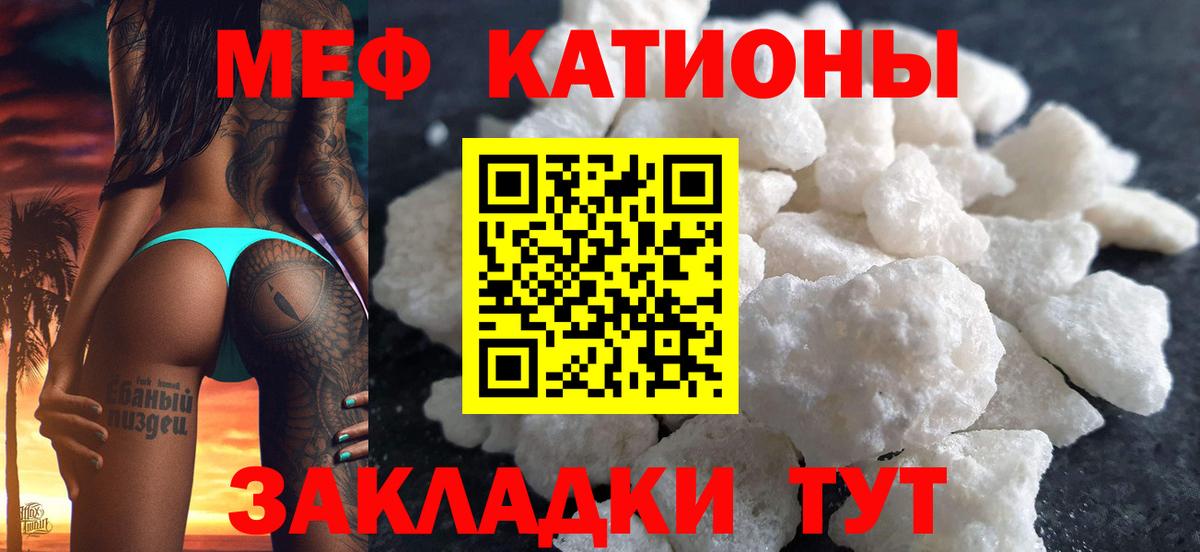 Меф кристаллы Чехов