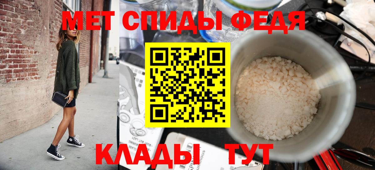 Первитин винт Чехов