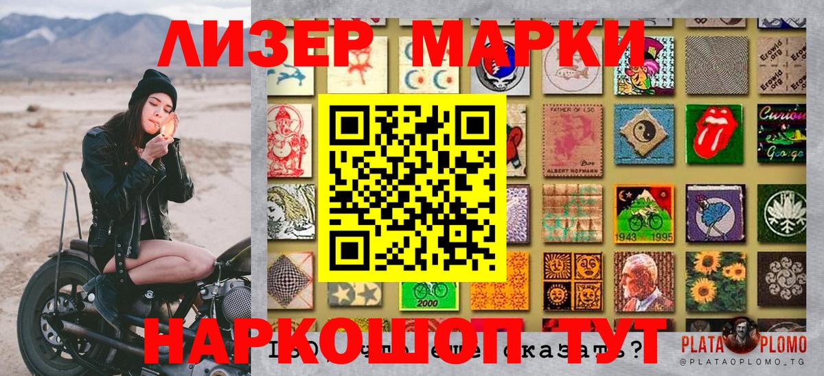 Марки N-bome 1,8мг Чехов