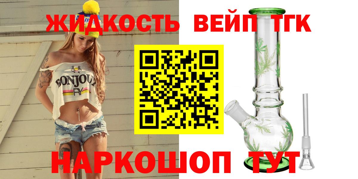 Дистиллят ТГК Wax  Дистиллят ТГК Wax  Вход с VPN  Чехов 