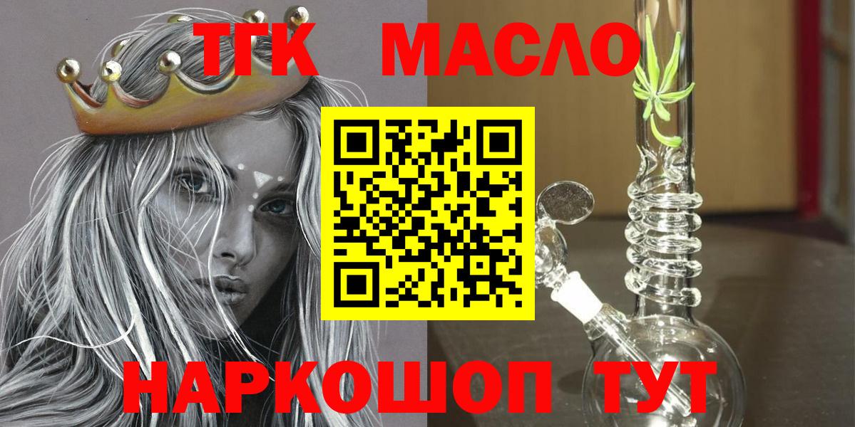 Дистиллят ТГК THC oil Чехов